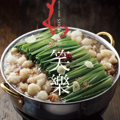 お知らせ – 博多名物 もつ鍋笑樂【オフィシャル】